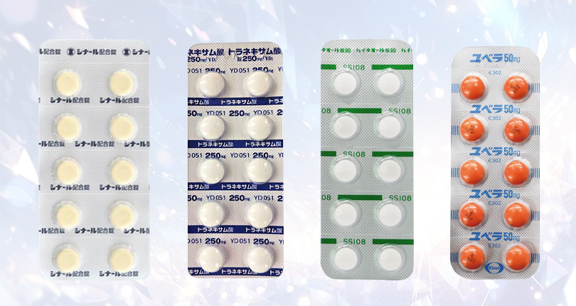 美白 プレミアムセット