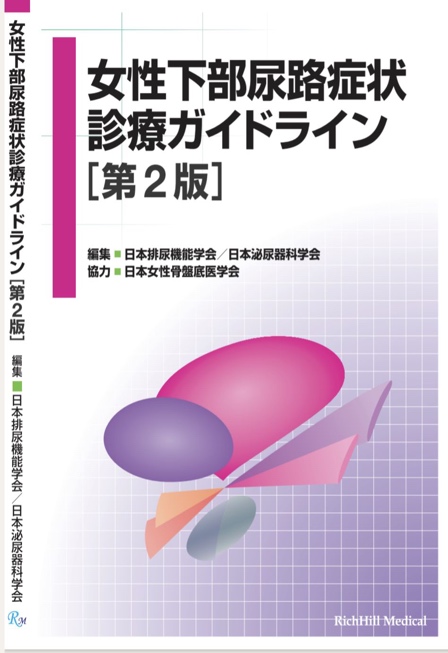 電気ではなく磁気を使った医療機器？