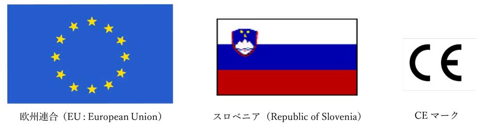 スロベニアはどんな国？