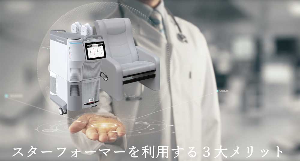 スターフォーマーを利用する3大メリット