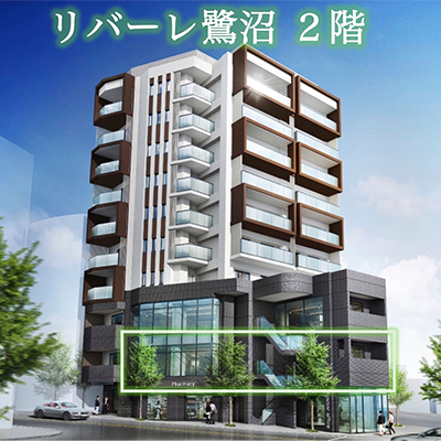 リバーレ鷺沼2F