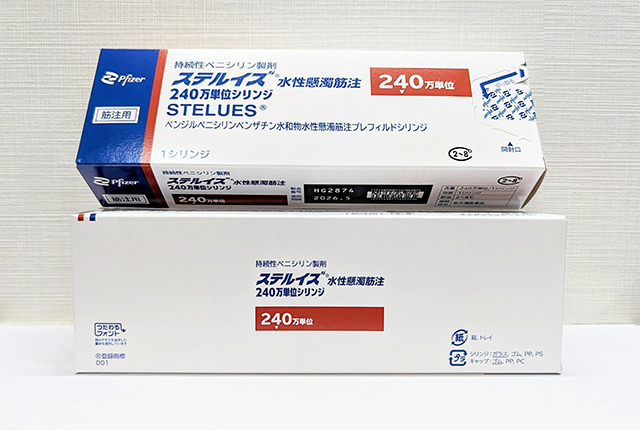 注射薬「ステルイズ」