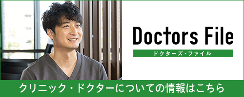 ドクターズファイル