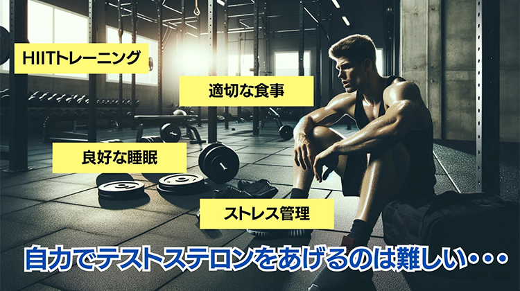 筋肉増強外来