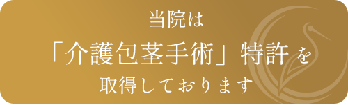 高齢者の包茎が健康に及ぼす影響